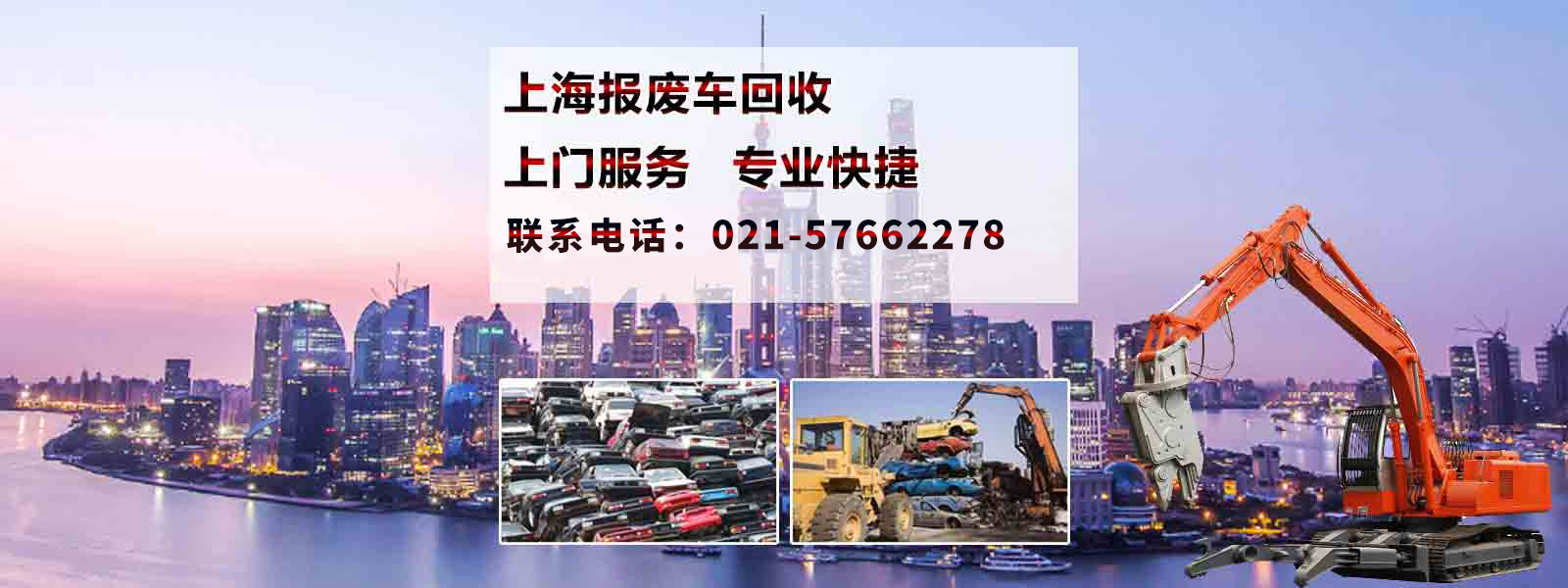 上海车辆报废补贴政策|	报废车辆怎么处理